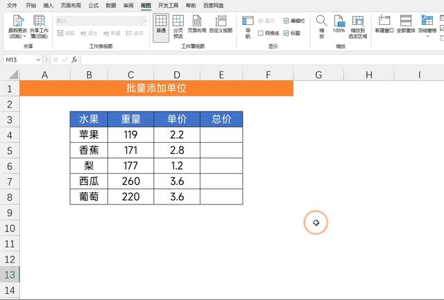 14个Excel动画小技巧，3小时才整理好的，收藏备用吧（excel 动画）