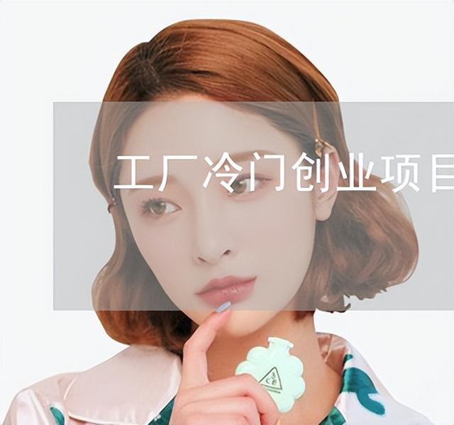 分析冷门创业和盈利模式，副业有什么方式，副业做什么比较好？（副业赚钱特点）
