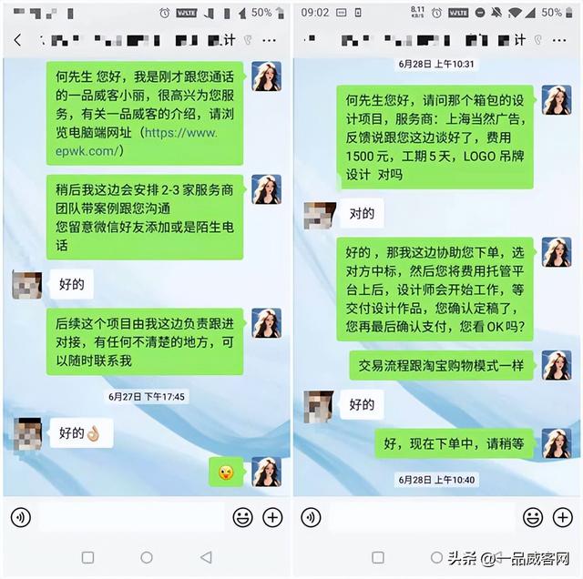 初创企业缺人才，他上一品威客网找到靠谱解决方案