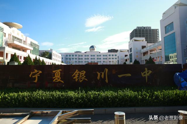 银川一中_塞上名校----银川一中掠影（银川一中校园）