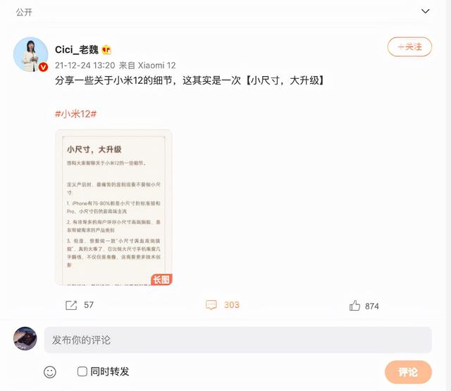 对标苹果iPhone（苹果小屏旗舰机）