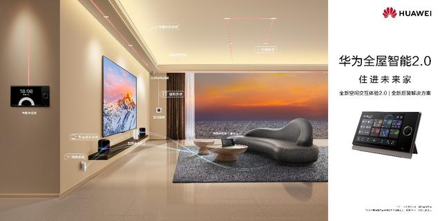 智能家居现房改造难 后装形态或成全屋智能发展新抓手（旧房装全屋智能）