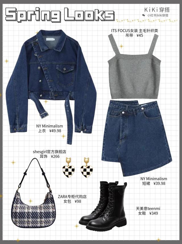 teenmix_OOTD|春日牛仔外套穿搭
