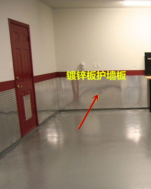 别就懂得木制护墙板，试试镀锌板不仅能保护墙面，也能隔音隔热（铝制护墙板的优缺点）