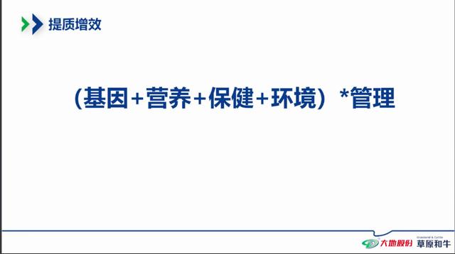 九州大地王岗博士——反刍动物节本增效具体措施
