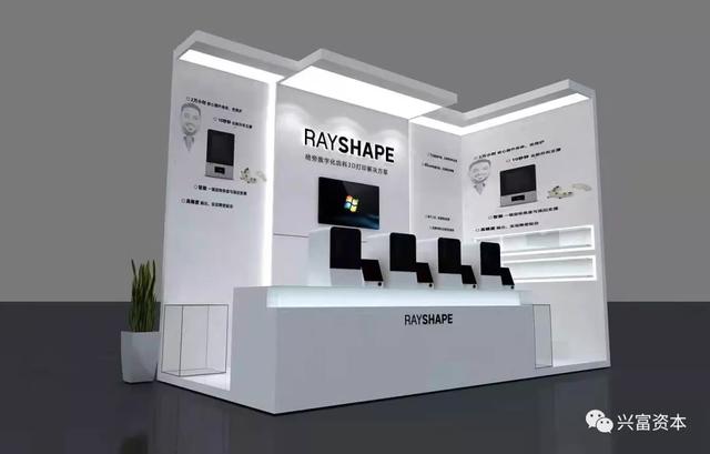 DLP光固化3D打印，RAYSHAPE铼赛智能获兴富资本数千万元A轮投资