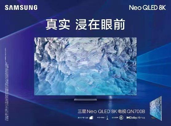 三星推出 QN700B 系列 Neo QLED 8K 电视，售价 15999 元起（三星电视tu8000是q led电视吗）