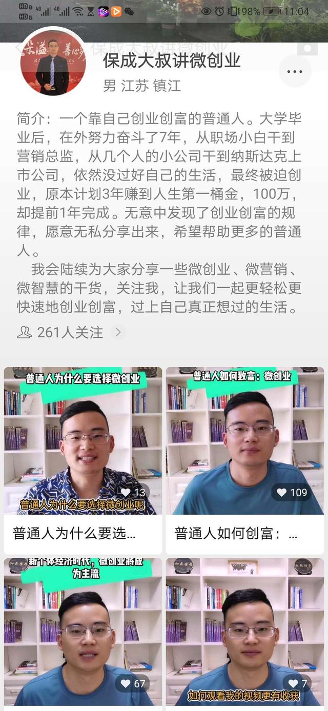 普通人为什么要选择微创业（为什么要选择微商创业）
