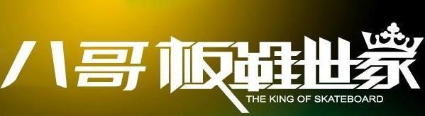 乔丹侵权案之外，来扒一扒另一个真正令人尴尬的山寨品牌丑恶嘴脸（乔丹起诉乔丹品牌）