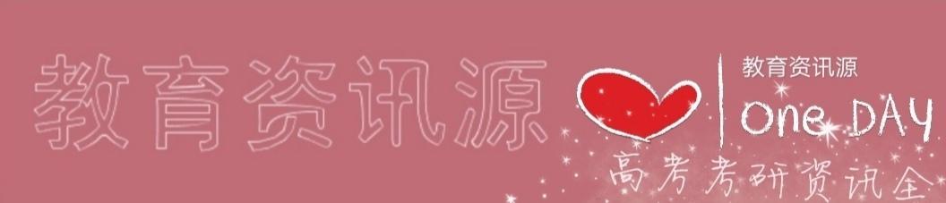 东南大学地址_东南大学2020年普通本科生招生章程（东南大学2020本科招生计划）