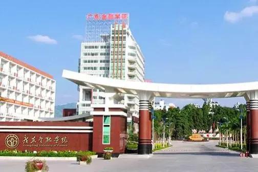 广东金融大学和河北金融大学能在“十四五”成功改名吗？（广东金融学院升为大学）