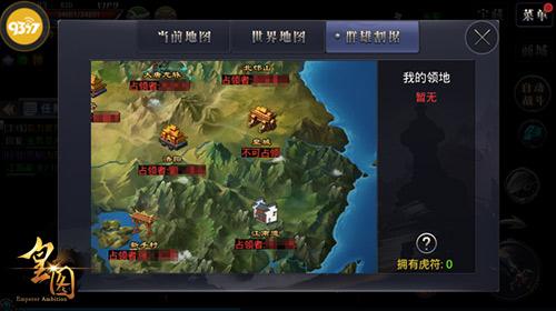 占领九州大地《皇图》群雄割据玩法爆料