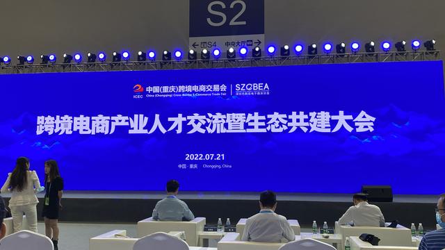从深圳返渝创业，他认为重庆跨境电商大有可为