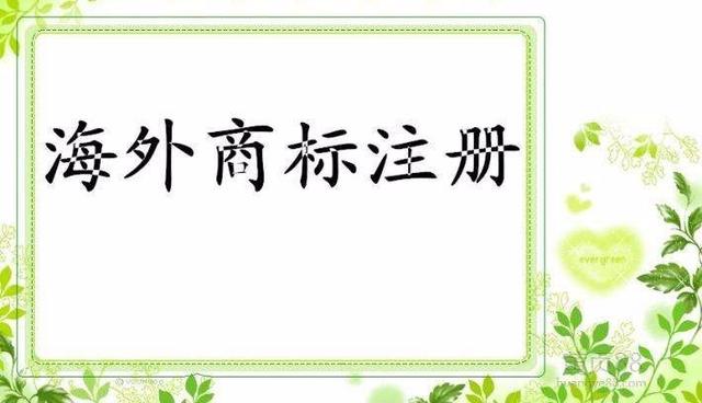 香港商标注册详细流程（香港公司注册商标流程及费用）