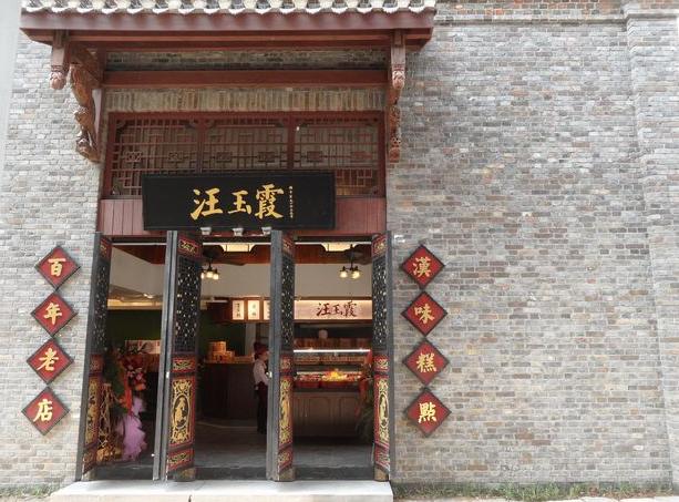 盘点武汉六大餐饮老字号，吃遍了才敢叫吃货！（武汉必吃的美食老字号）