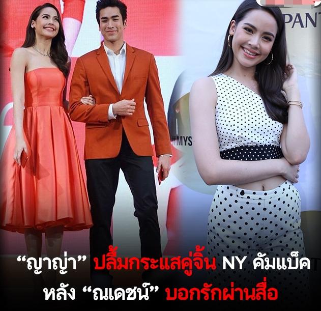 泰星Yaya被现场表白后谈感受:自己很害羞，Nadech很可爱