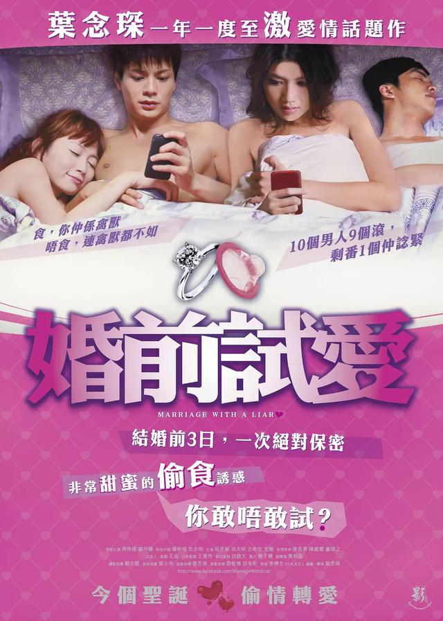 《准许》婚姻面前不要作死！婚前试爱试出人性之恶