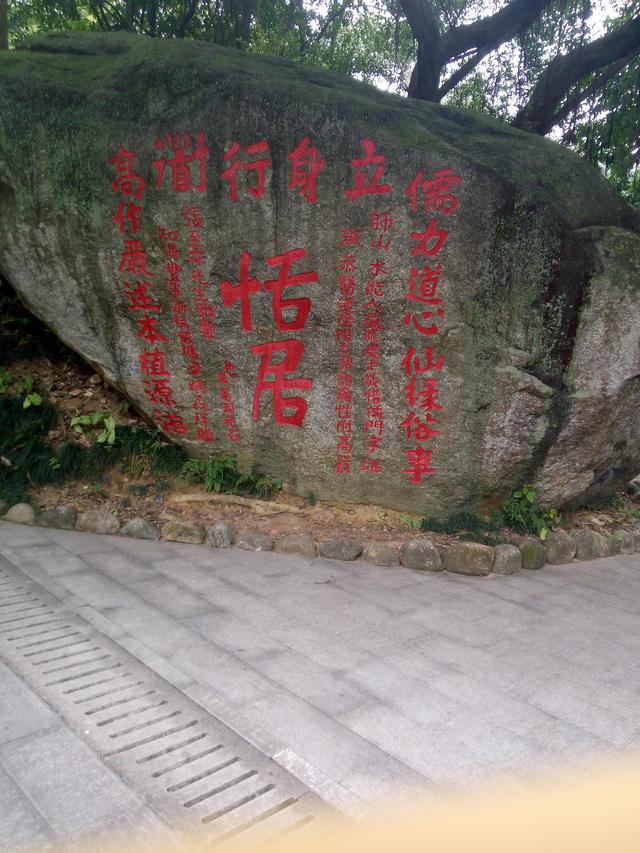 广东省惠州市罗浮山风景区（惠州博罗罗浮山风景区）