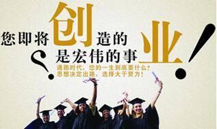 合适80后创业的项目有不少（90后创业小项目）