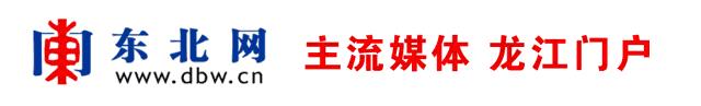 图说黑龙江：黑龙江十大旅游圣地（黑龙江旅游必去的地方）