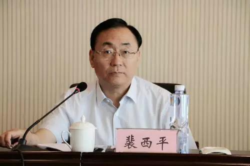 裴西平_山西塌方式腐败再添一虎 反腐工作领导小组组长上任两天被查