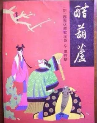 中国历史上有哪些禁书（历史上有名的禁书）