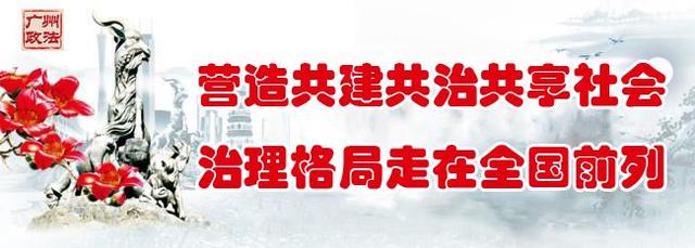 「扫黑除恶」诱赌放贷 暴力追债？（广州海珠区最新扫黑抓捕情况）
