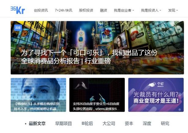 关于创业，这几个网站比较靠谱（比较好的创业网站）
