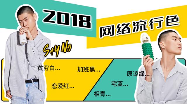 nonoo_戏金？原谅绿？这才是最新流行色！