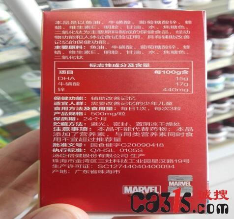 我国从未批准“补脑”保健品 这些产品却说可以辅助改善记忆（补脑类保健品）