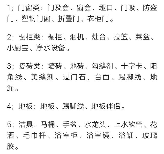 装修建材哪个品牌最靠谱？