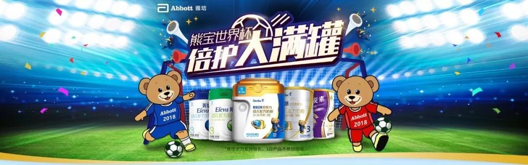 雅培奶粉业务要卖？（雅培奶粉的卖点是什么）