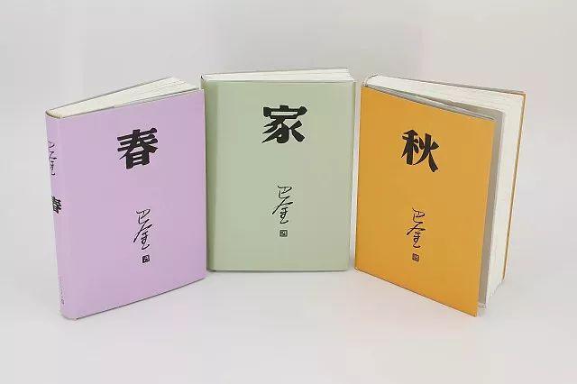 微店开售｜巴金作品《家》《春》《秋》最新版毛边本
