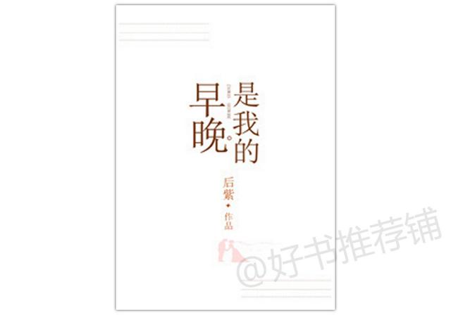 推荐5本好看的高干小说（请推荐几本好看的高干小说）