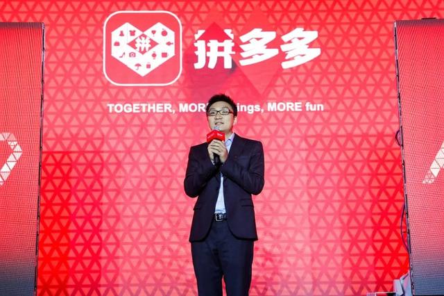 对话拼多多创始人黄峥：成立3年，如何撑起240亿美元市值？（拼多多创始人黄峥身价增至155亿美元）