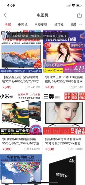 因“山寨门”被约谈 拼多多称配合调查（拼多多商家围攻总部）