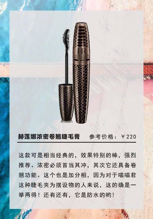 什么睫毛膏好用_9款好用的睫毛膏推荐，精致眼妆必备！（哪款睫毛膏比较好用推荐一下）