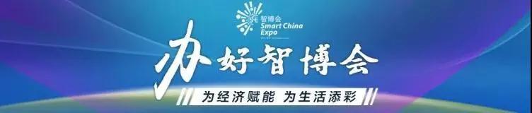 关注丨「智博会」最新最全攻略在此 免费门票领取指南（智博会预约）