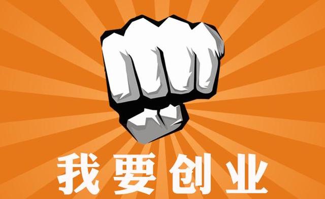 乡镇10个创业新点子教你赚大钱，你敢尝试吗？（农民创业点子）