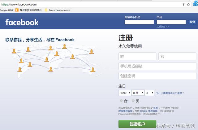 Facebook注册账户和账户管理方法详细教程（如何在facebook注册账号）