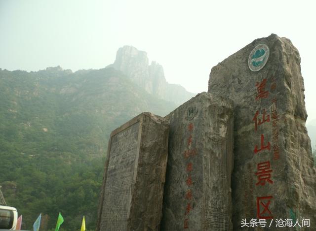 新乡万仙山（新乡万仙山天气预报7天10天15天）