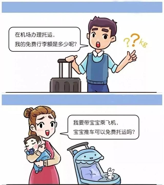 2018国内各大航空公司随身携带行李、托运行李规定汇总（最新航空托运行李规定）