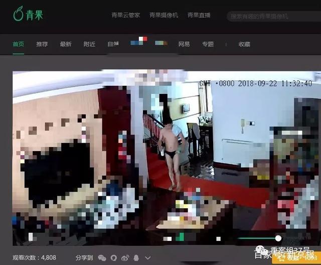 在家里一举一动都被网友围观？