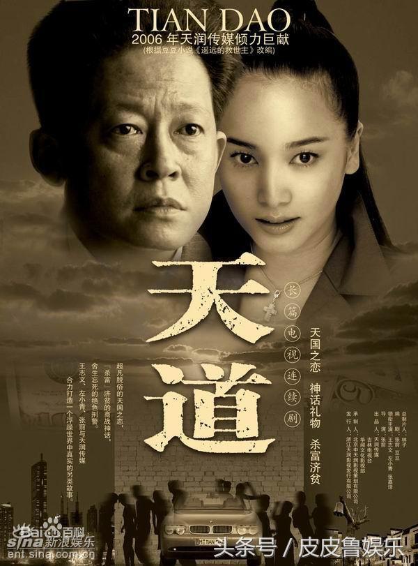 天道电视剧简介，经典原来这样铸就的（电视剧天道介绍）