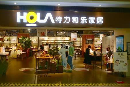一锅到底 百变厨艺 HOLA特力和乐×康宁品牌 明星私房菜体