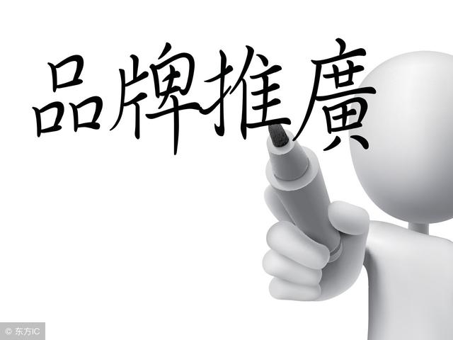 初创品牌，如何做推广？（品牌初期怎么推广）