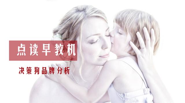 品牌分析：为什么妈妈都选贝灵的点读早教机/点读学习？
