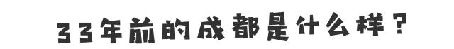 有一种火锅叫做皇城老妈，已然陪伴成都人33年了！（成都皇城老妈火锅总店人均消费）