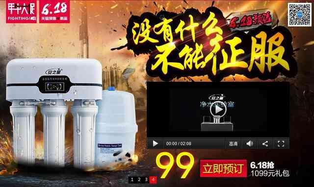 没什么不能征服 安之星净水器首创1:0.4废水比（安之星净水过滤器）