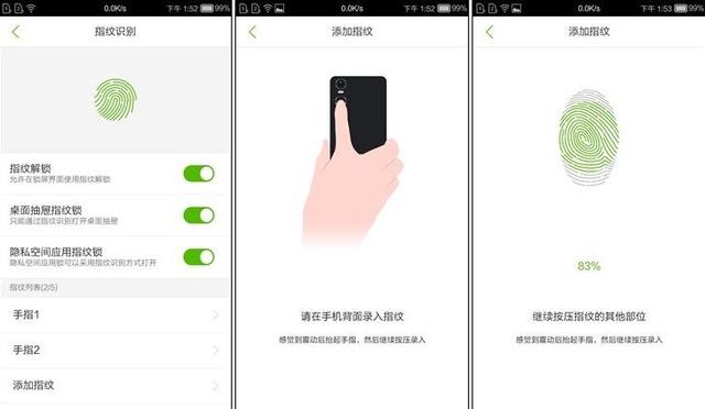 千元机的逆袭 纽曼纽扣带来指纹2.0体验